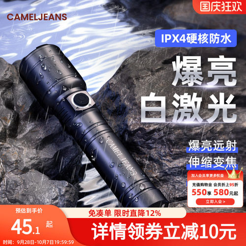 强光手电筒远射超亮户外ixp4