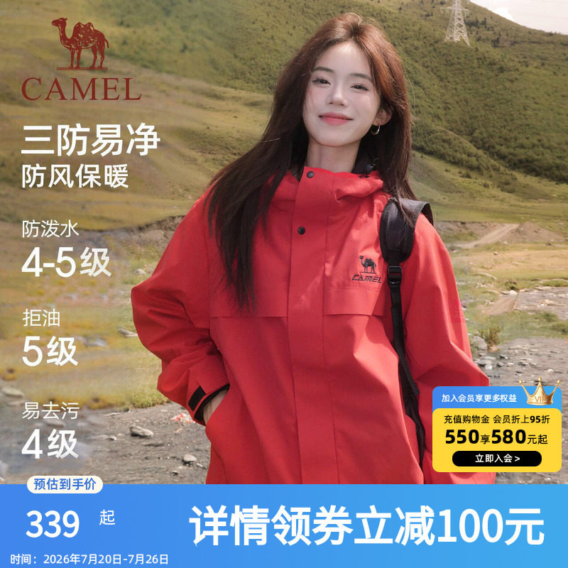 骆驼全地形夹克三防外套女款男款冬季加绒户外防风防水红色登山服