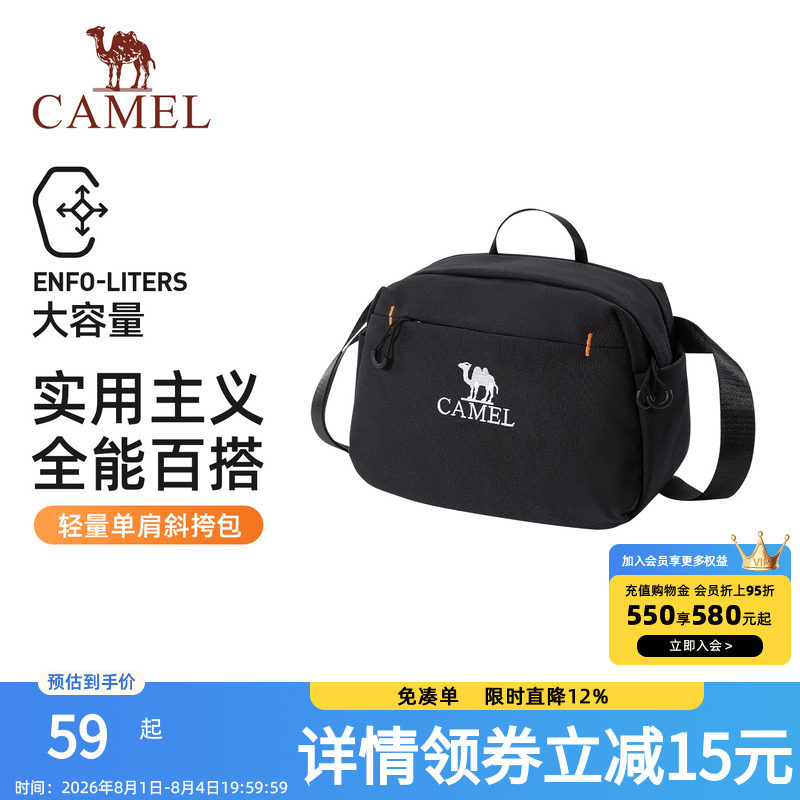 骆驼单肩包男女斜挎包户外运动健身小包休闲挎包骑行包背包胸包