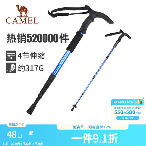 骆驼户外登山杖碳素超轻伸缩折叠