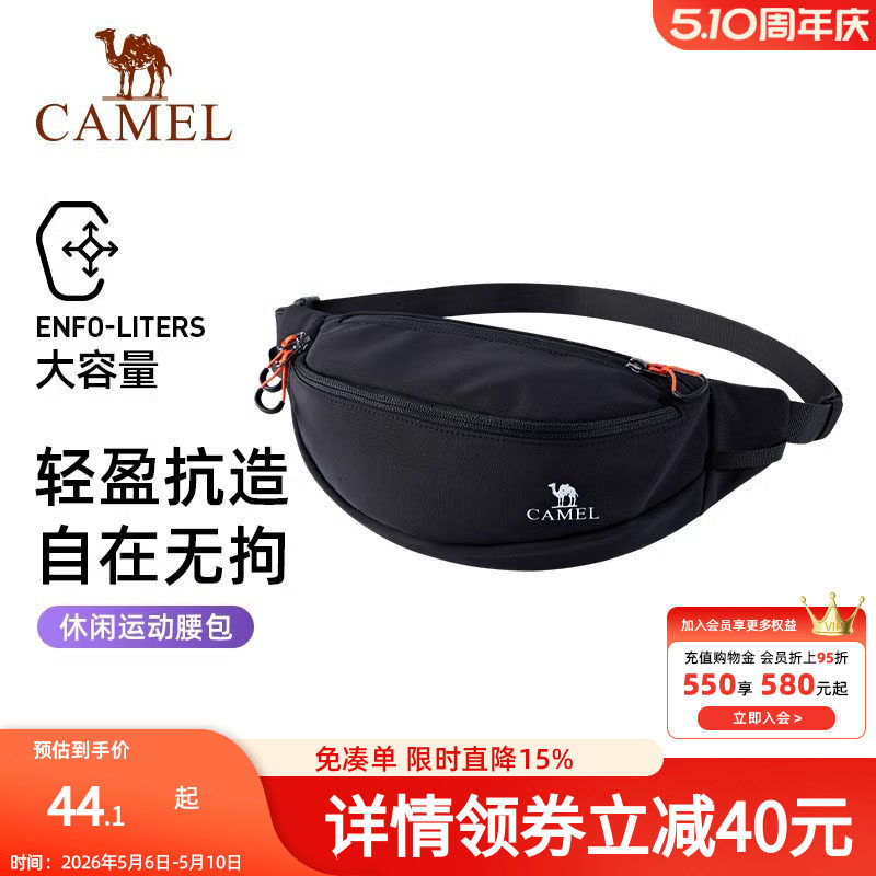 骆驼户外多功能运动腰包男女款大容量健身斜挎胸包跑步手机小包
