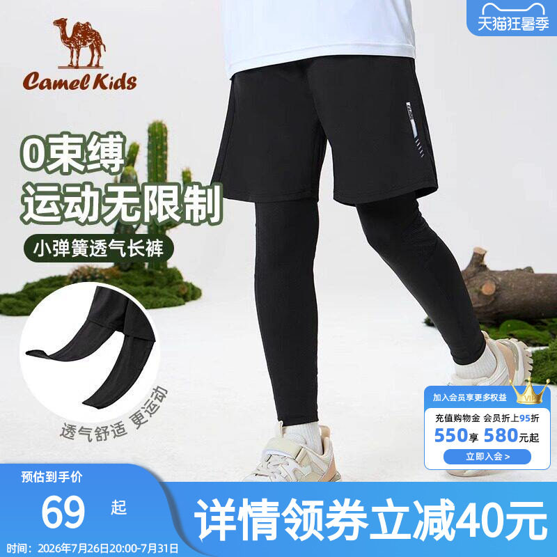 小骆驼男童运动紧身运动透气长裤篮球足球训练假两件儿童跑步裤子