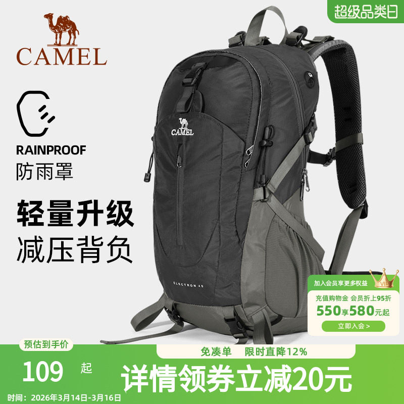 骆驼登山包户外专业背包男女运动双肩包大容量轻便徒步爬山旅行包