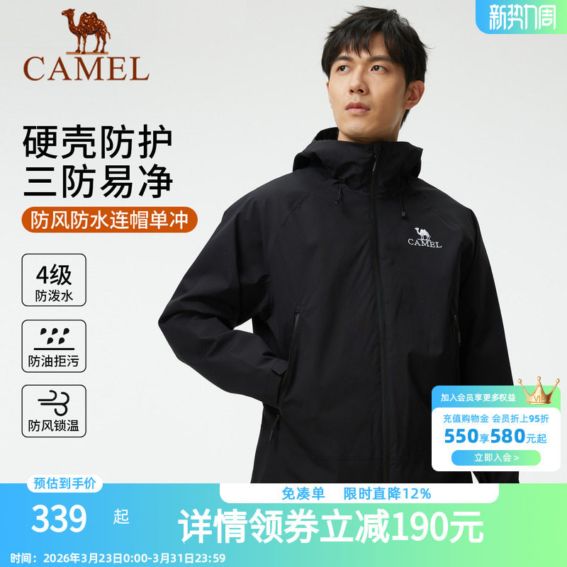骆驼男装单层冲锋衣男士薄款夹克户外防风三防外套进藏旅游上衣