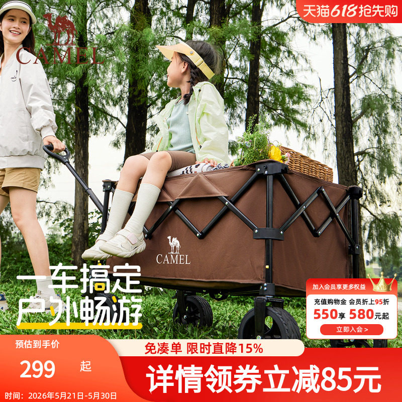 CAMEL户外聚拢露营车野餐儿童可躺营地车手推车拉车可折叠旅行车