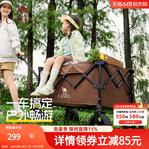 CAMEL户外聚拢露营车野餐儿童可躺营地车手推车拉车可折叠旅行车