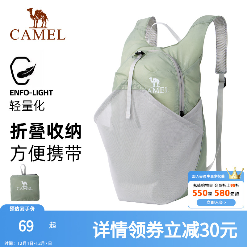 骆驼皮肤包户外骑行背包