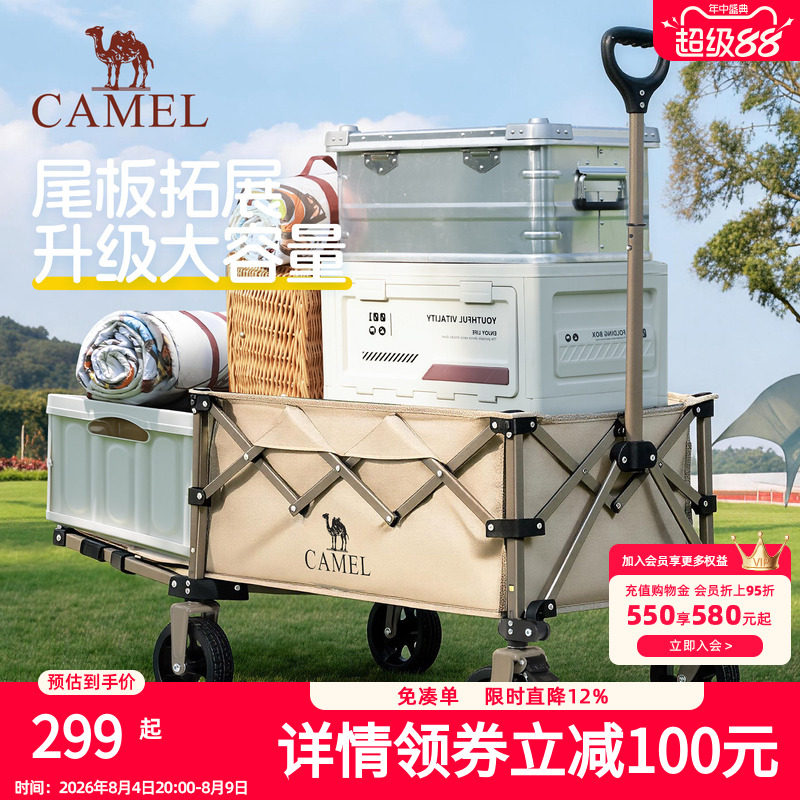 骆驼露营车便携可折叠推车拖车野餐车聚拢收纳手推车后开营地车