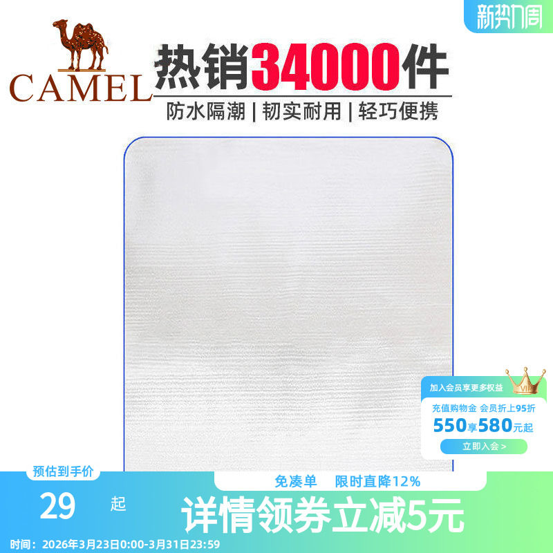 骆驼户外防潮垫防水便携郊游垫野炊地垫野餐垫帐篷垫摆摊垫子地布