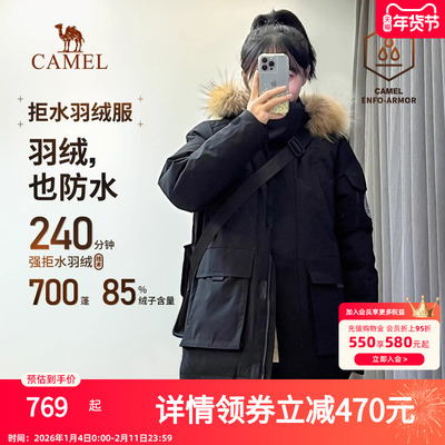 骆驼户外派克羽绒服冬季新款男女035拒水保暖外套