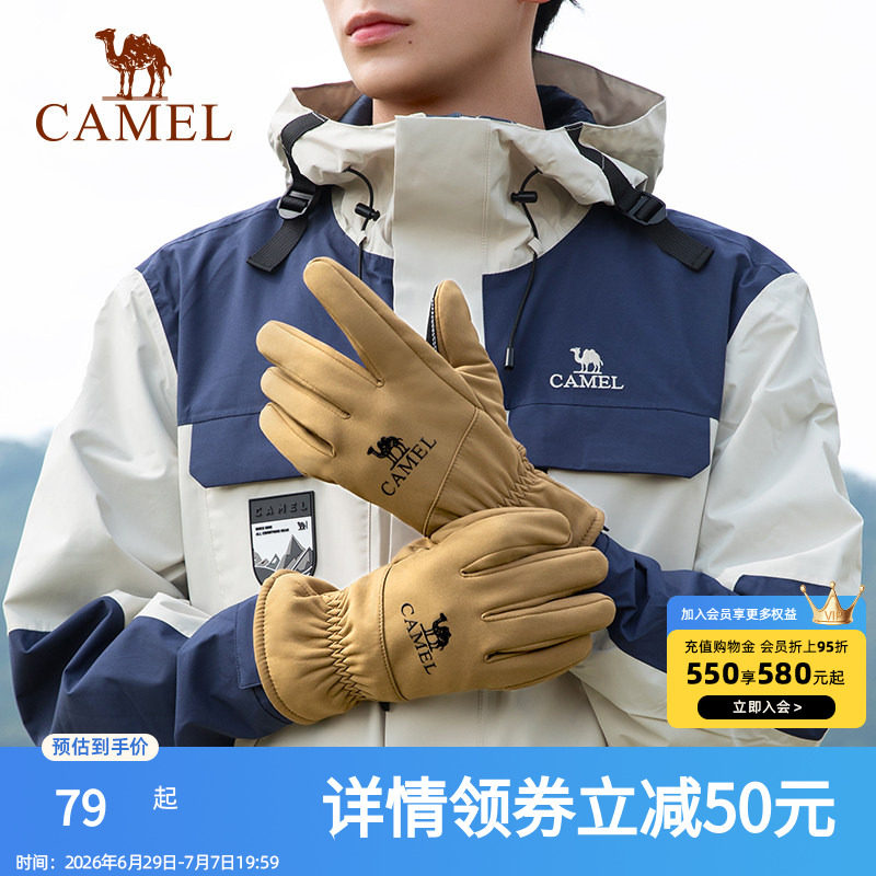 骆驼户外登山手套男女内里加绒