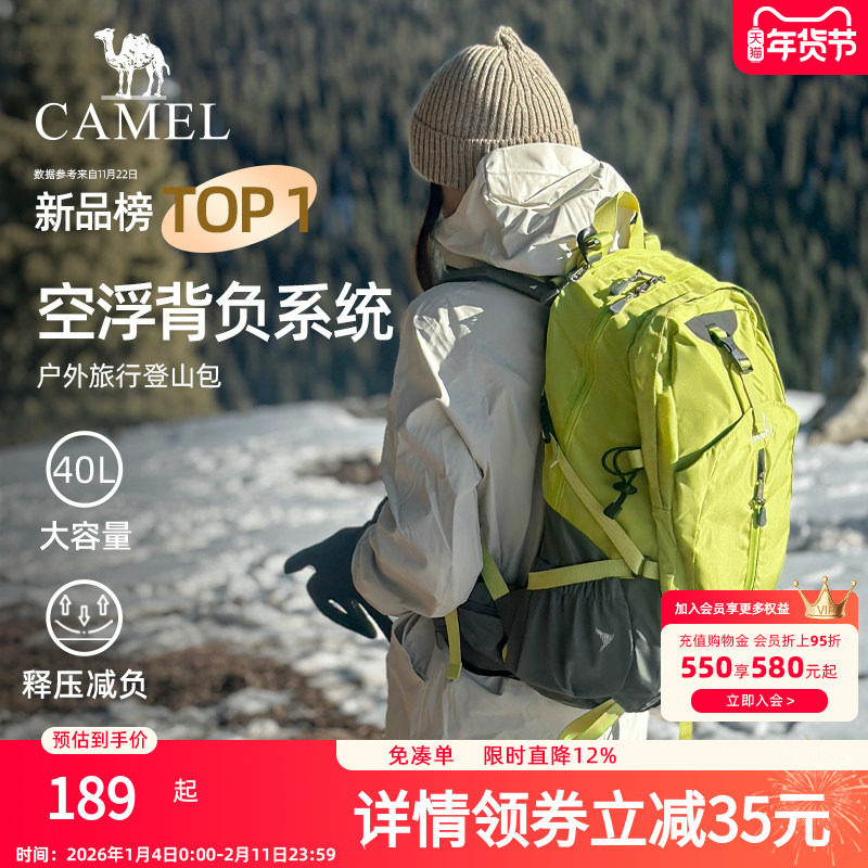 骆驼户外轻便登山包新款专业徒步防水旅行旅游防水书包背包双肩包