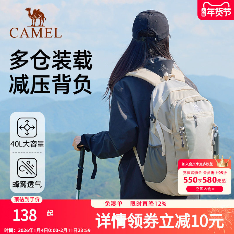 骆驼户外双肩包女爬山背包旅行包轻量书包男大学生徒步旅游登山包,箱包皮具/热销女包/男包,双肩背包,淘宝优惠券,粉丝福利购,淘宝优惠卷