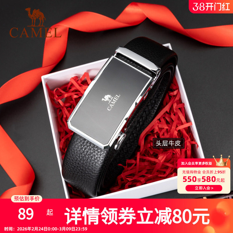 骆驼皮带头层牛皮男士生日情人节礼物裤链送男友长辈老公真皮腰带