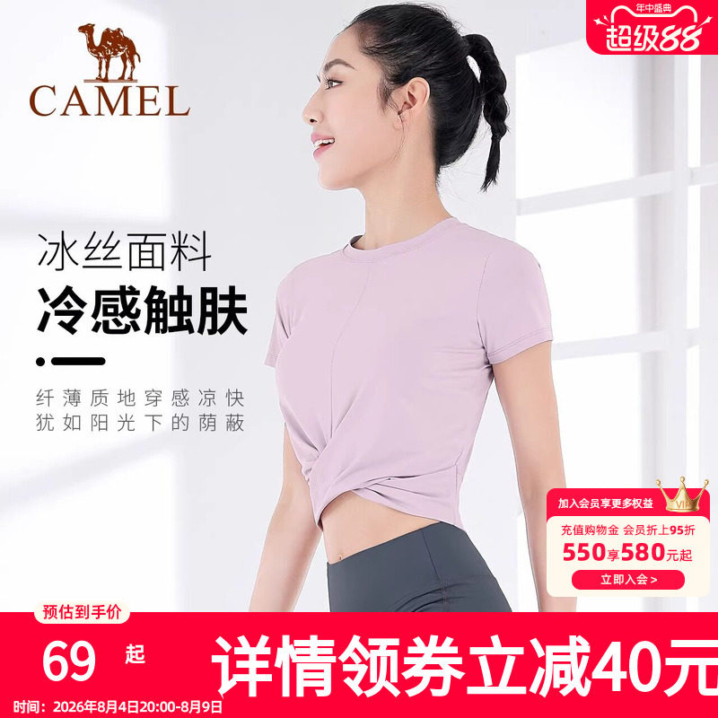 骆驼瑜伽服女短袖夏季T恤运动上衣露脐跑步紧身衣网红健身服仙气