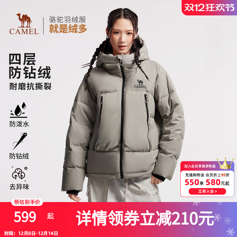 骆驼女装羽绒服2025冬季新款90绒高蓬松加厚保暖连帽面包羽绒外套