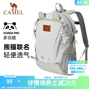 骆驼户外双肩包萌趣多功能背包徒步旅游休闲学生登山包 熊猫