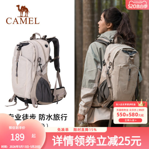 骆驼旅行双肩包户外登山包