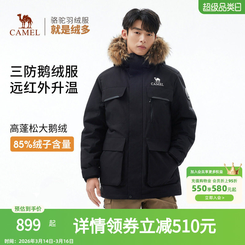 骆驼户外羽绒服冬季新款女款男款三防工装加厚保暖鹅绒派克服