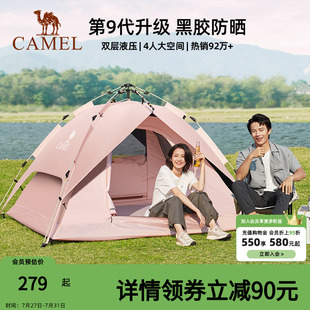 駱駝帳篷戶外便攜式 備野營過夜 折疊全自動速開遮陽野外露營全套裝