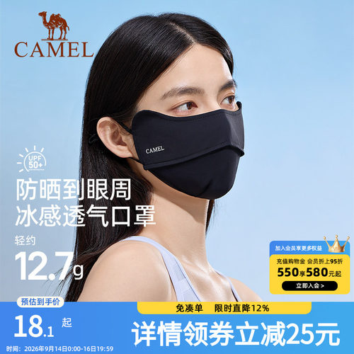 【甄选专享】骆驼户外夏