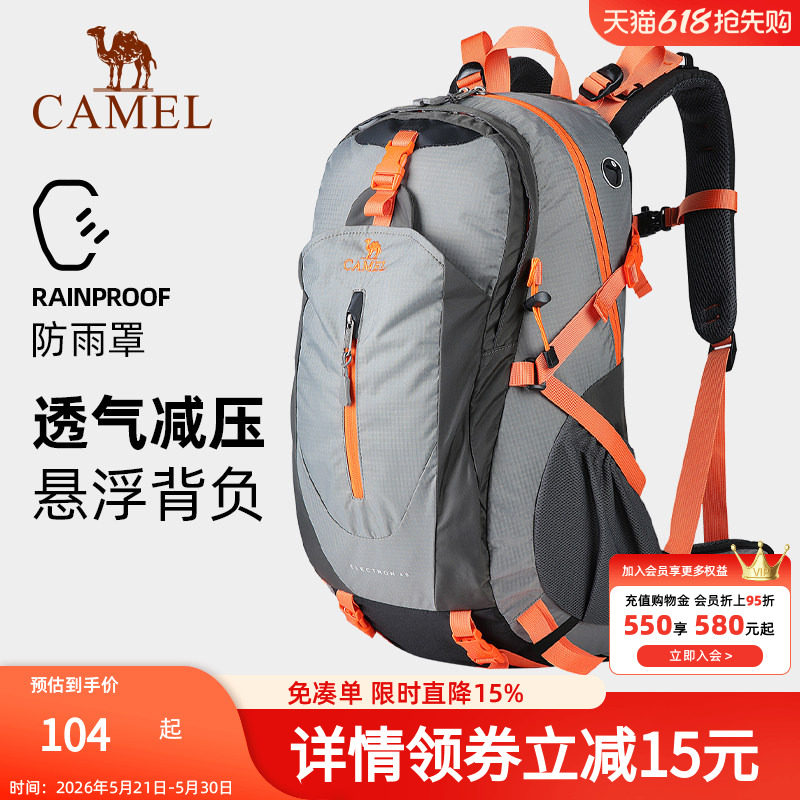 骆驼户外登山包男大容量轻便防水双肩背包徒步运动学生旅行书包女