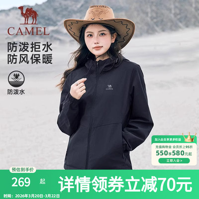骆驼运动外套女2025秋冬新款连帽风衣防水防风薄绒休闲女装夹克