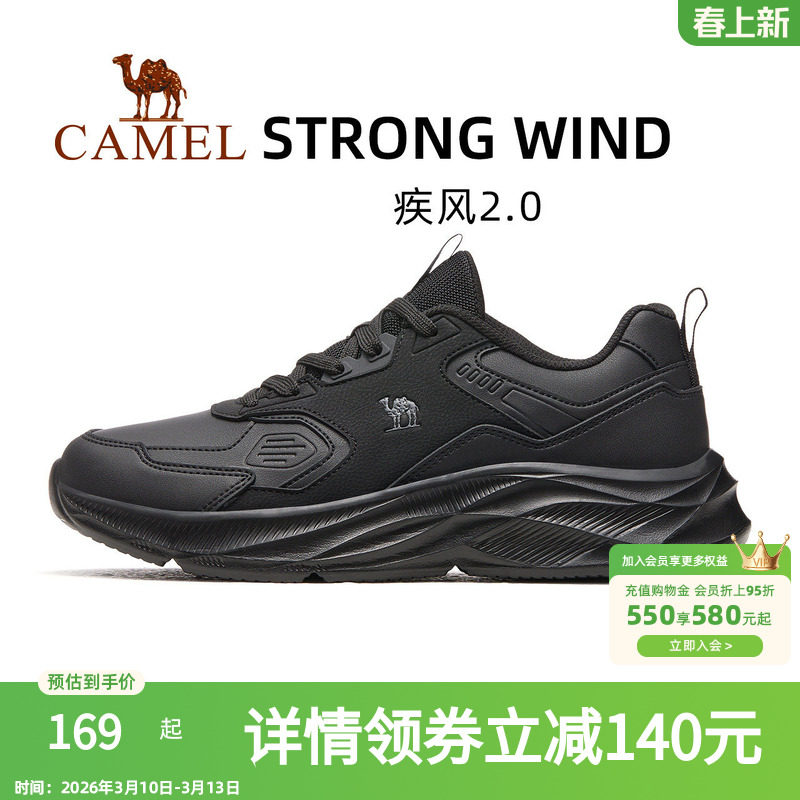 骆驼疾风2.0运动鞋男2025新款秋季男鞋防滑耐磨鞋子减震跑步鞋男