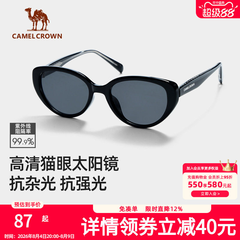 骆驼猫眼太阳眼镜2026新款高级感墨镜女款男士开车专用户外遮阳