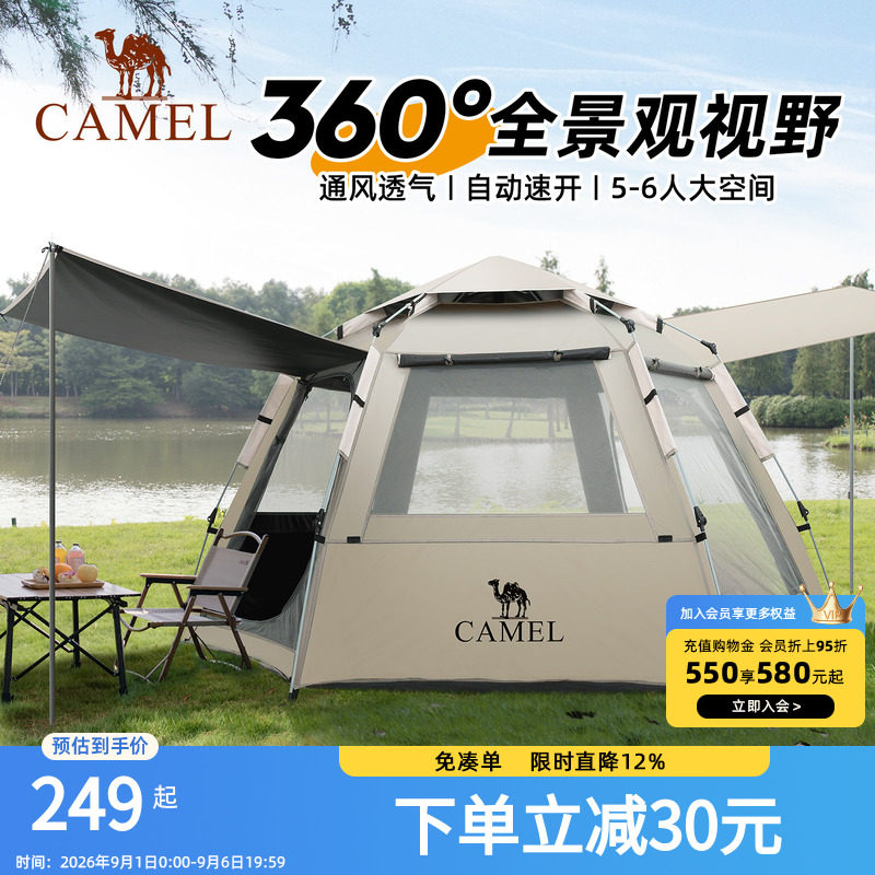 骆驼六角全自动帐篷户外露营折叠图片