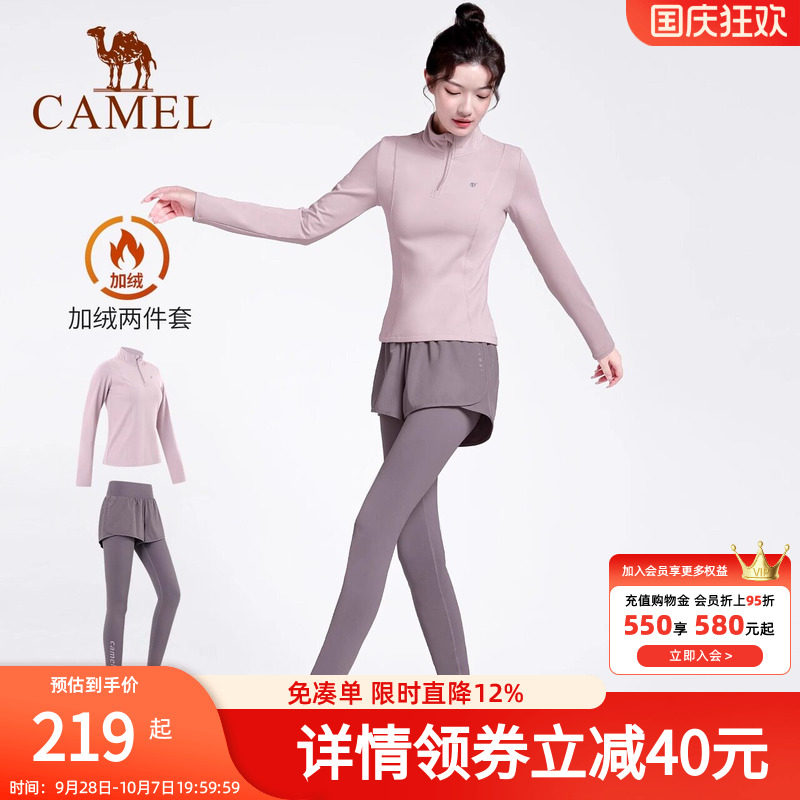 骆驼瑜伽服套装女款秋冬季晨跑服防风修身休闲衣服加绒运动两件套