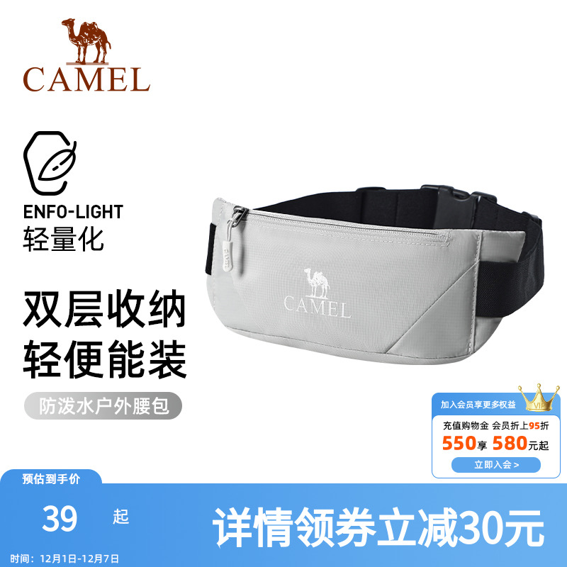 骆驼户外运动多功能腰包