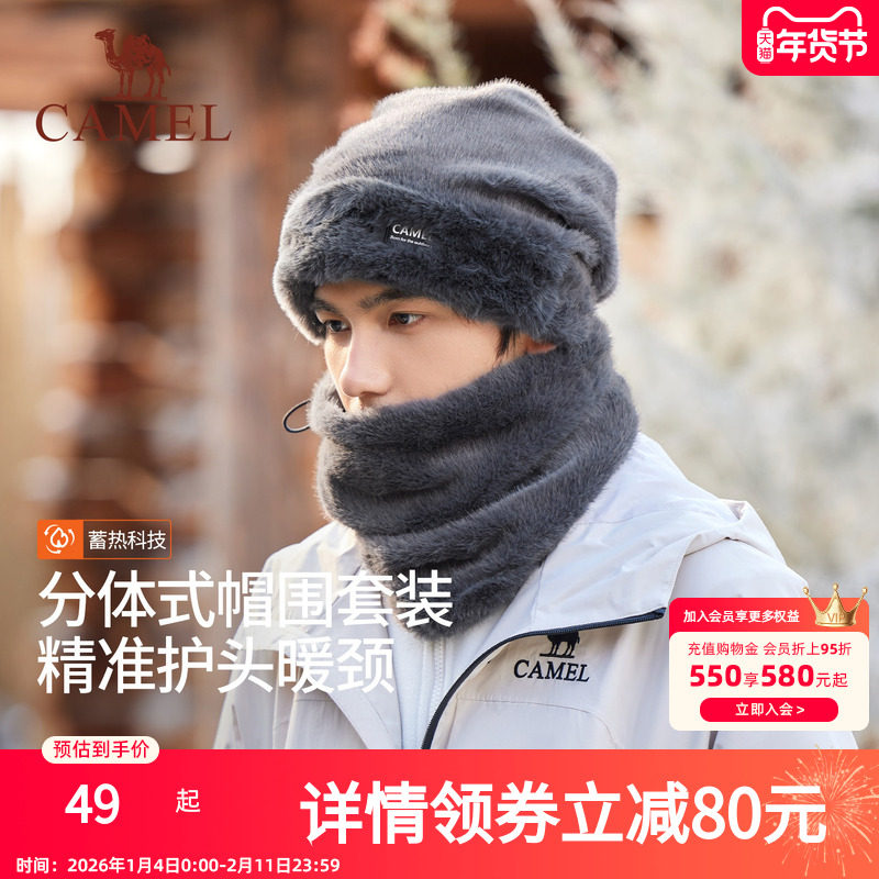骆驼毛绒保暖帽2025年新款男帽子围脖两件套仿貂毛加绒加厚包头帽