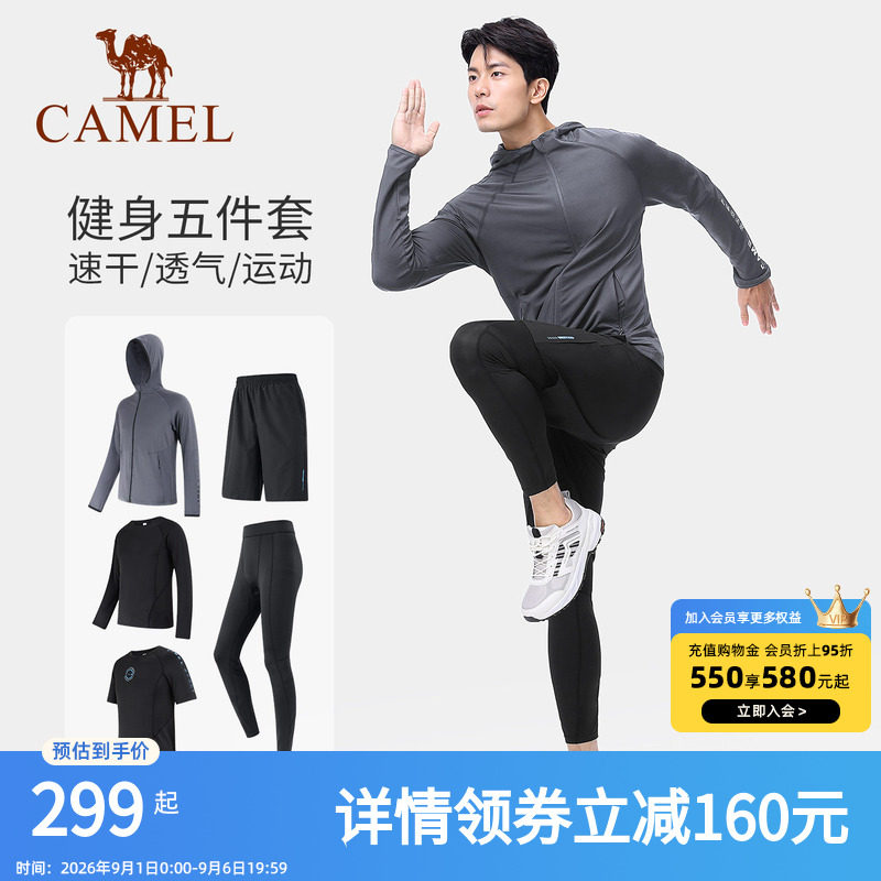 骆驼专业健身套装男士夏季时尚五件套速干晨跑步服透气休闲运动服
