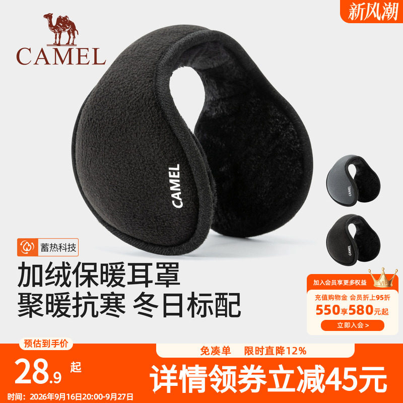 骆驼冬季保暖耳罩2025年新款男士耳包加厚加绒耳套耳捂子防冻护耳