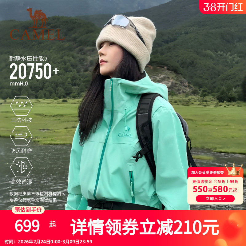 [王者凯甲系列]骆驼户外硬壳冲锋衣男女新款3L防风防水轻量登山服