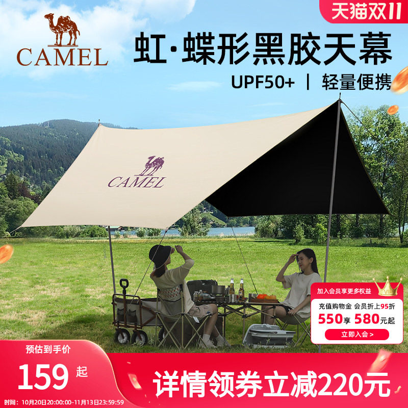 骆驼天幕户外大号黑胶露营帐篷野营野餐遮阳棚防雨防晒全套装备
