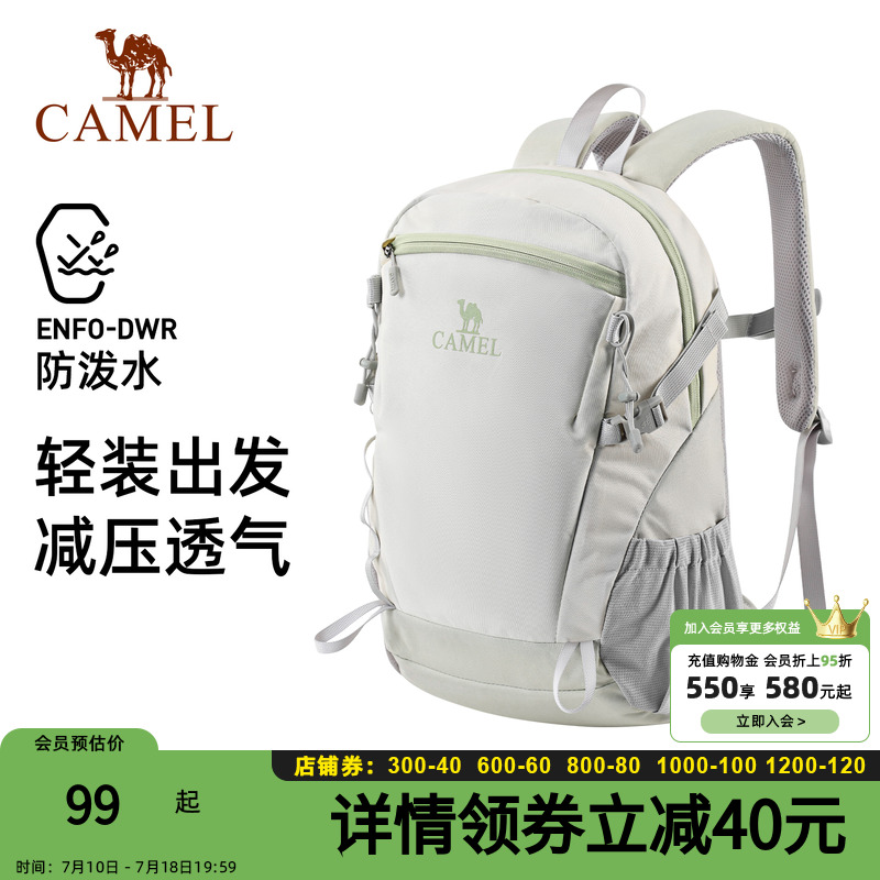 骆驼户外双肩包女背包防水旅行包轻量书包男大学生徒步旅游登山包