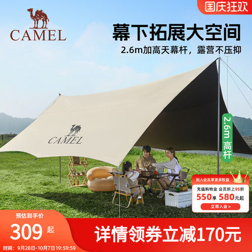 骆驼钛金黑胶天幕帐篷户外