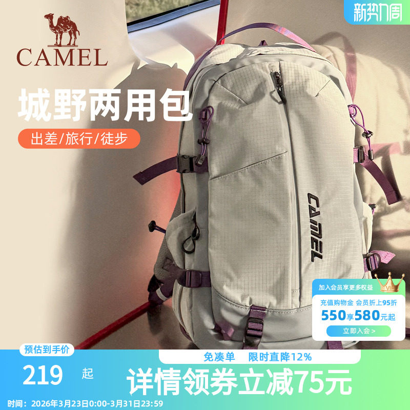 【杨梅包】骆驼通勤旅行出差电脑背包大容量徒步登山包双肩书包