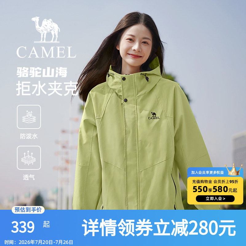 骆驼山海夹克女装2026秋冬新款防风登山服户外休闲百搭绿色外套女