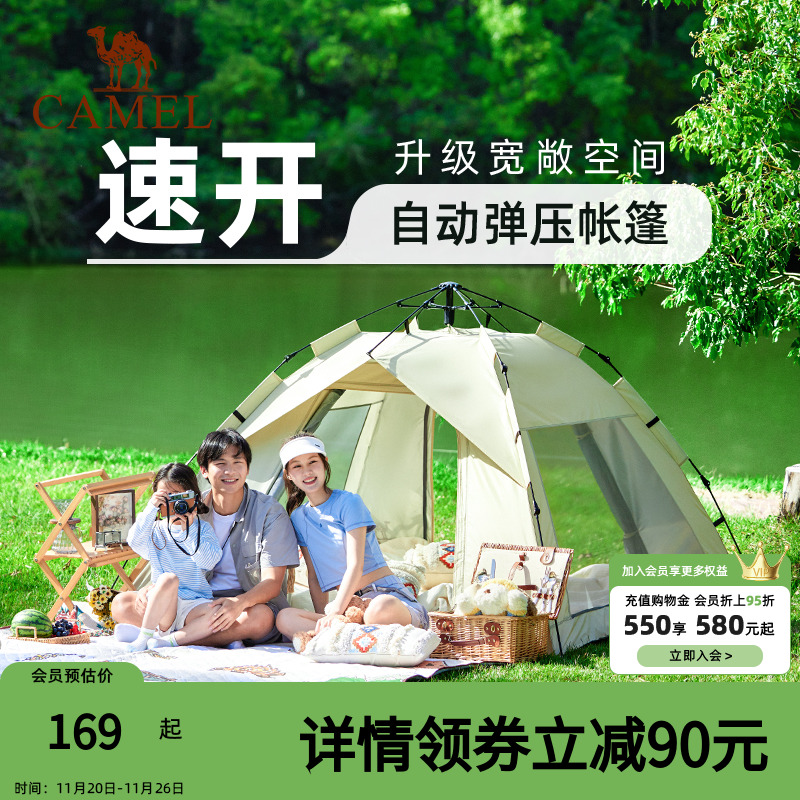 骆驼帐篷云沙户外折叠便捷式加厚公园露营自动折叠便捷式遮阳棚