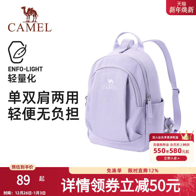 骆驼斜挎双肩两用背包2025新款轻量化单肩小号轻便小型外出便携