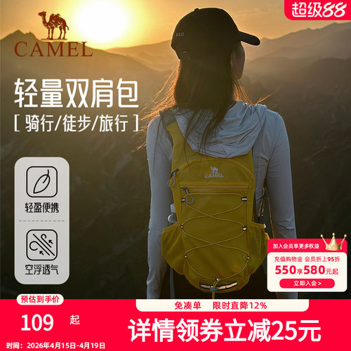 骆驼蜜蜂包户外旅行登山双肩包