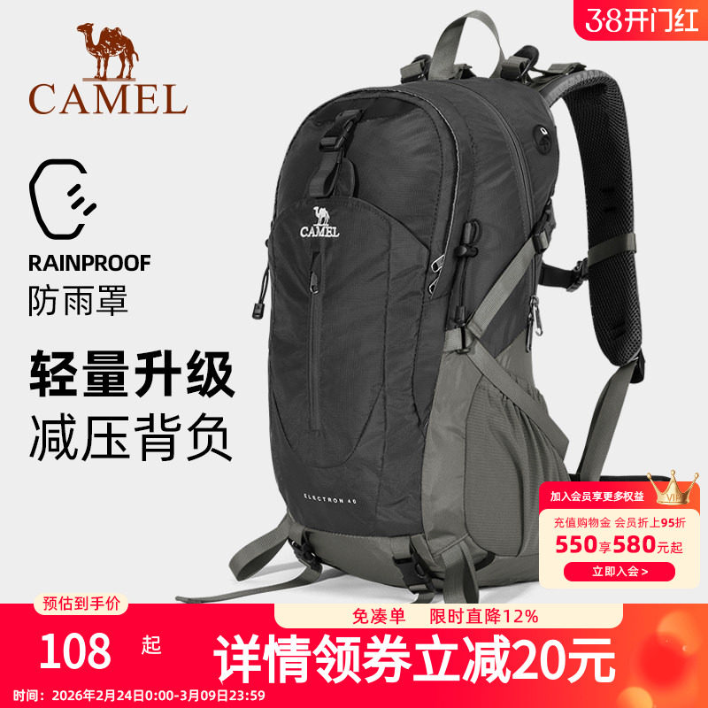 骆驼登山包户外专业背包男女运动双肩包大容量轻便徒步爬山旅行包