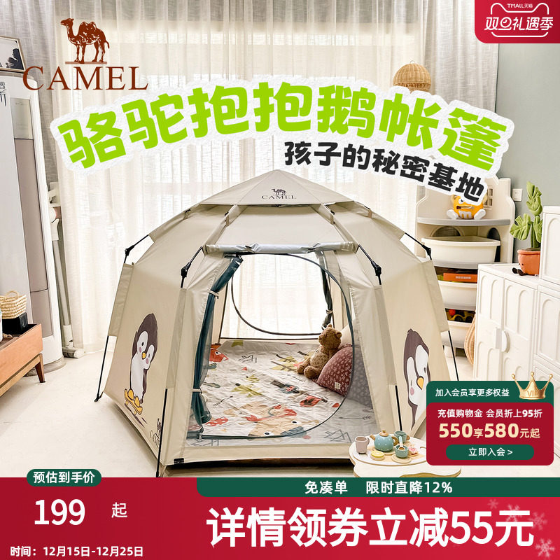 骆驼抱抱鹅帐篷便携式折叠自动帐篷户外露营2025新款天幕装备全套
