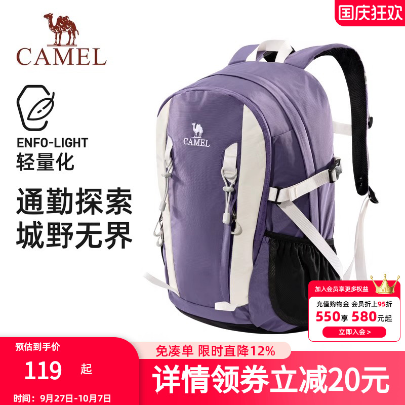 骆驼云涧户外登山包双肩包短途旅游旅行徒步爬山轻便背包学生书包