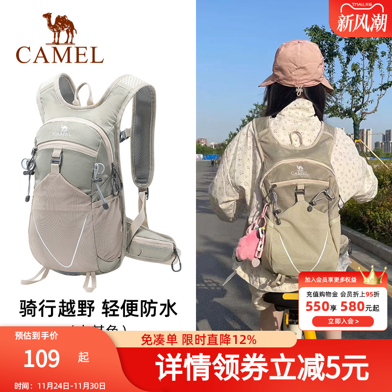 骆驼轻便跑步运动书包男女大学生