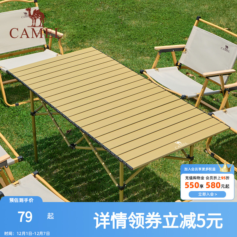 骆驼户外折叠桌铝合金露营桌