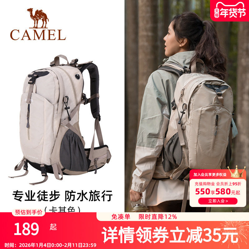 骆驼户外登山包大容量新款专业徒步防水旅行包旅游书包背包双肩包